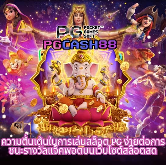 ตารางบอลเตะวันนี้