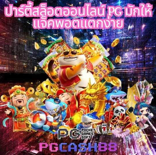 ตารางบอลเตะวันนี้